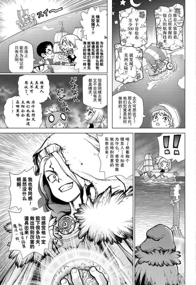 第147话2