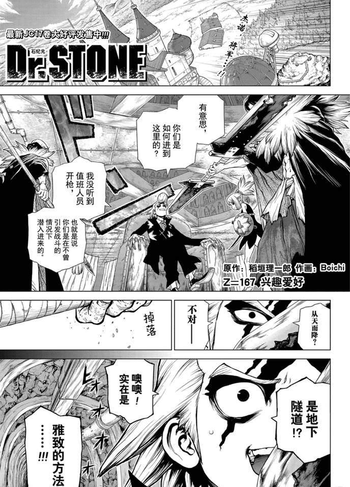 第167话0