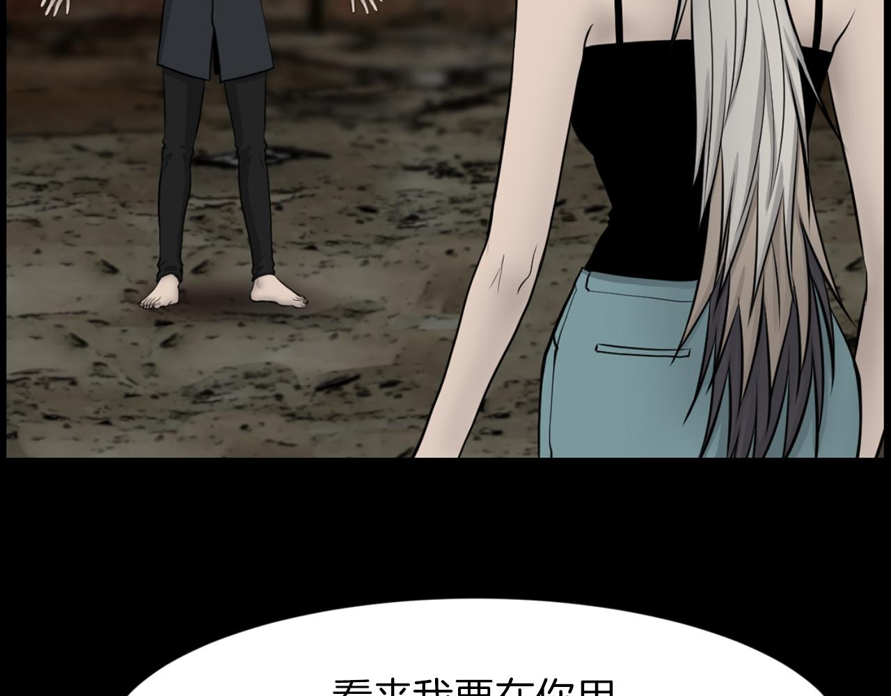 狼女露娜漫画,第41话 知道了秘诀3图