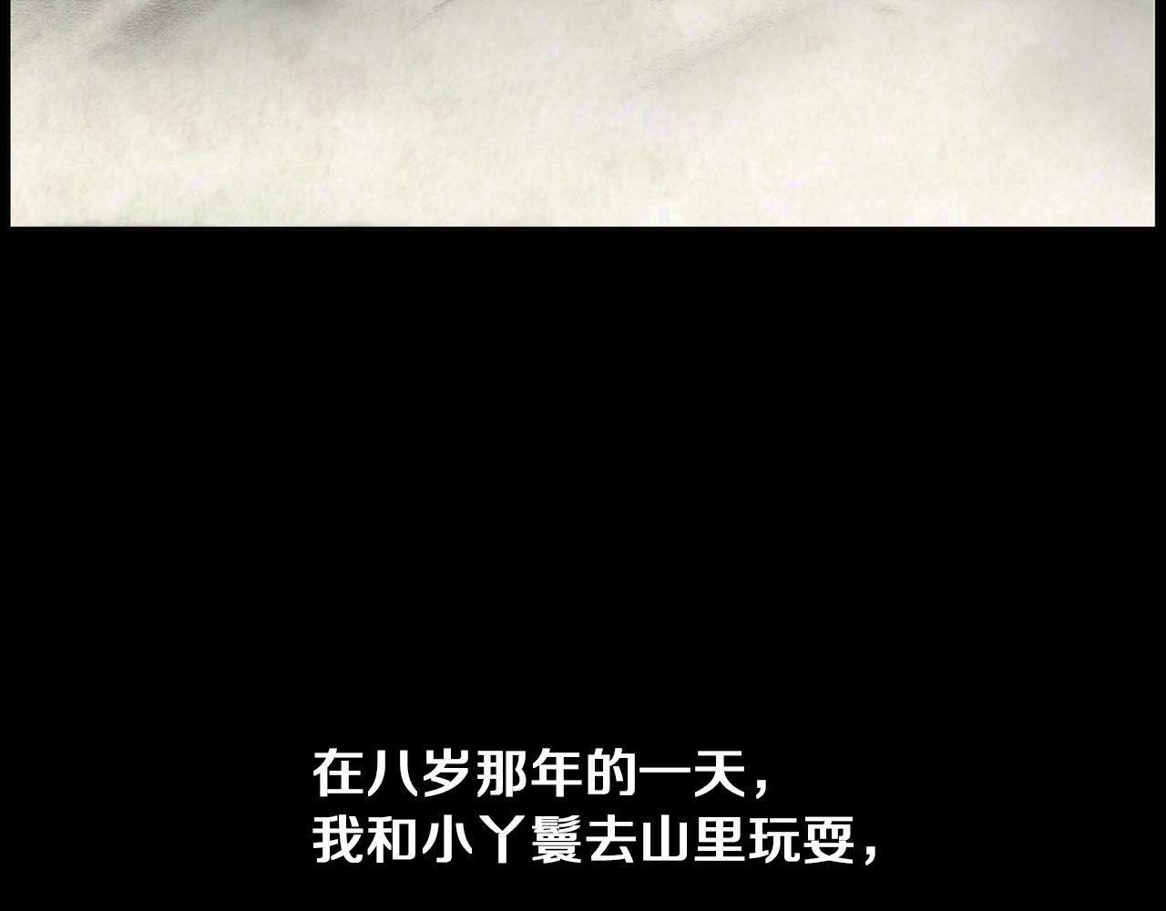 第38话 他的过去2