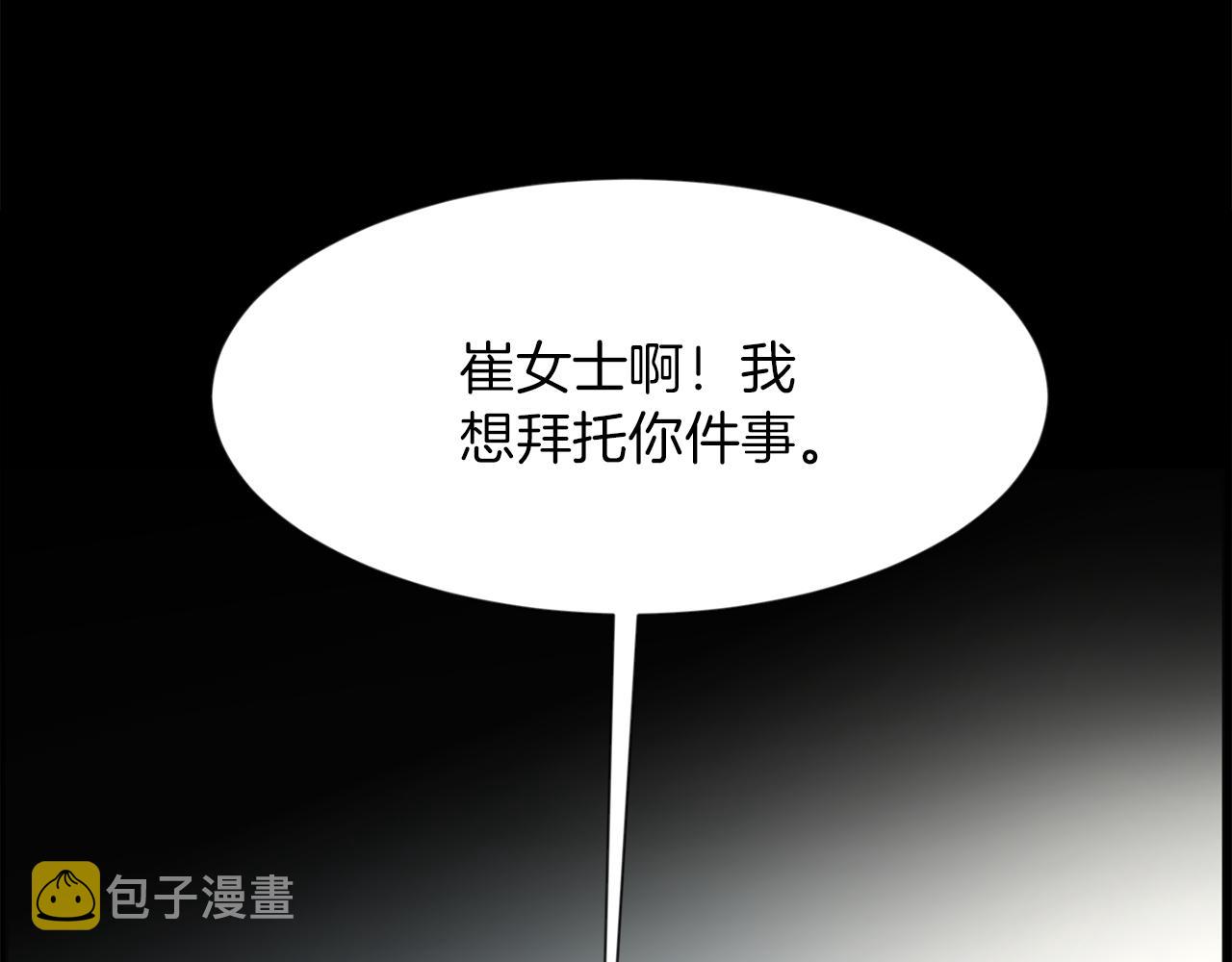 狼妹露娜漫画,第49话 露娜的危机3图