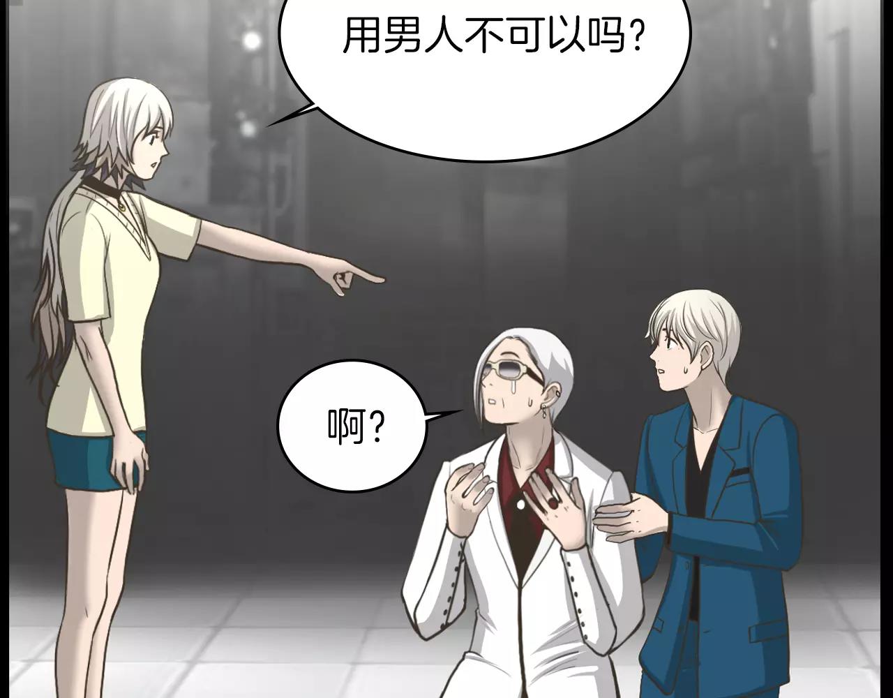 狼妹露娜漫画,第6话 生日邀请4图