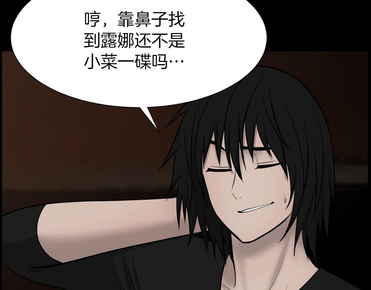 狼女露娜漫画,第34话 狼人恶魔5图