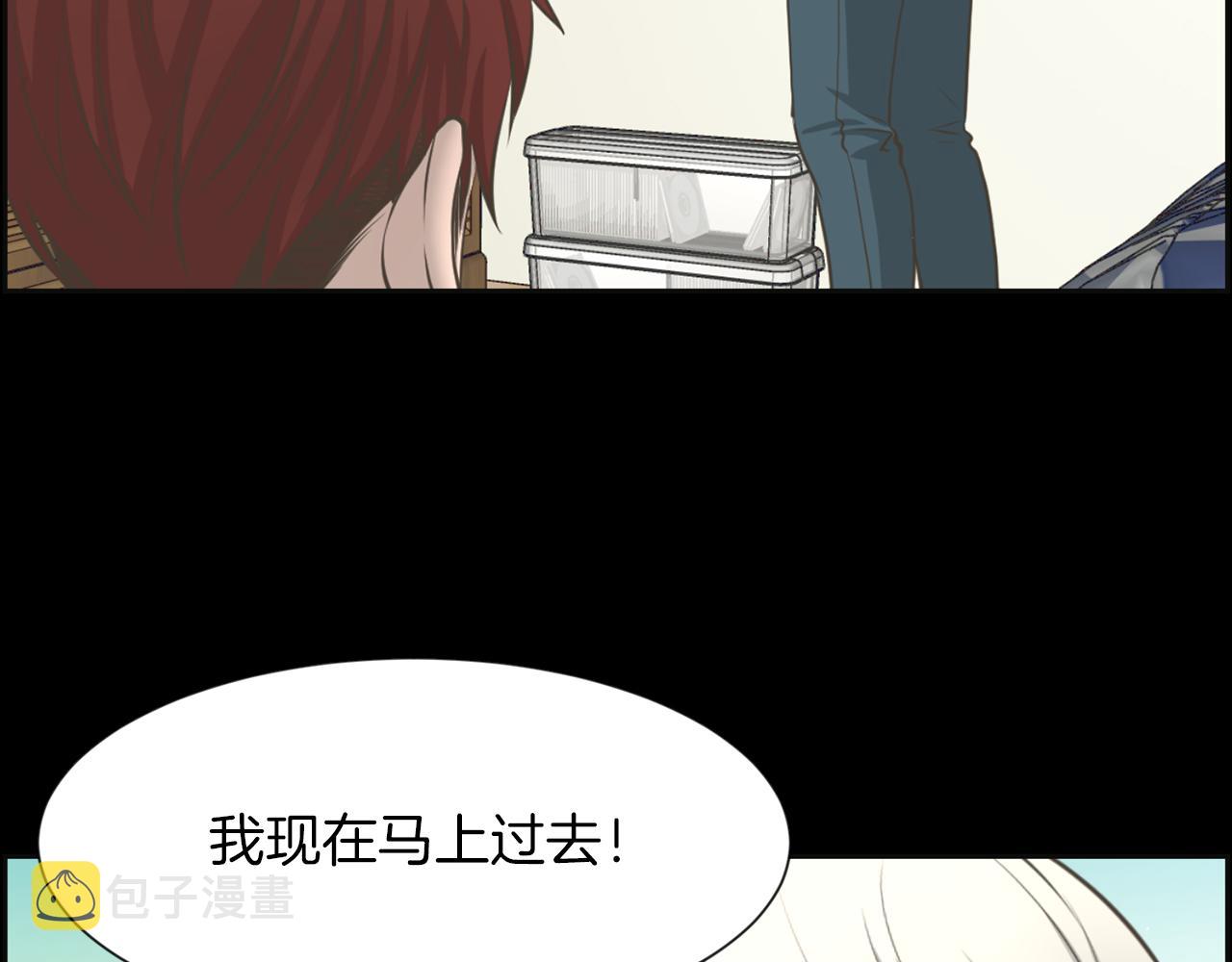 狼女露娜漫画,第27话 同族的痕迹3图
