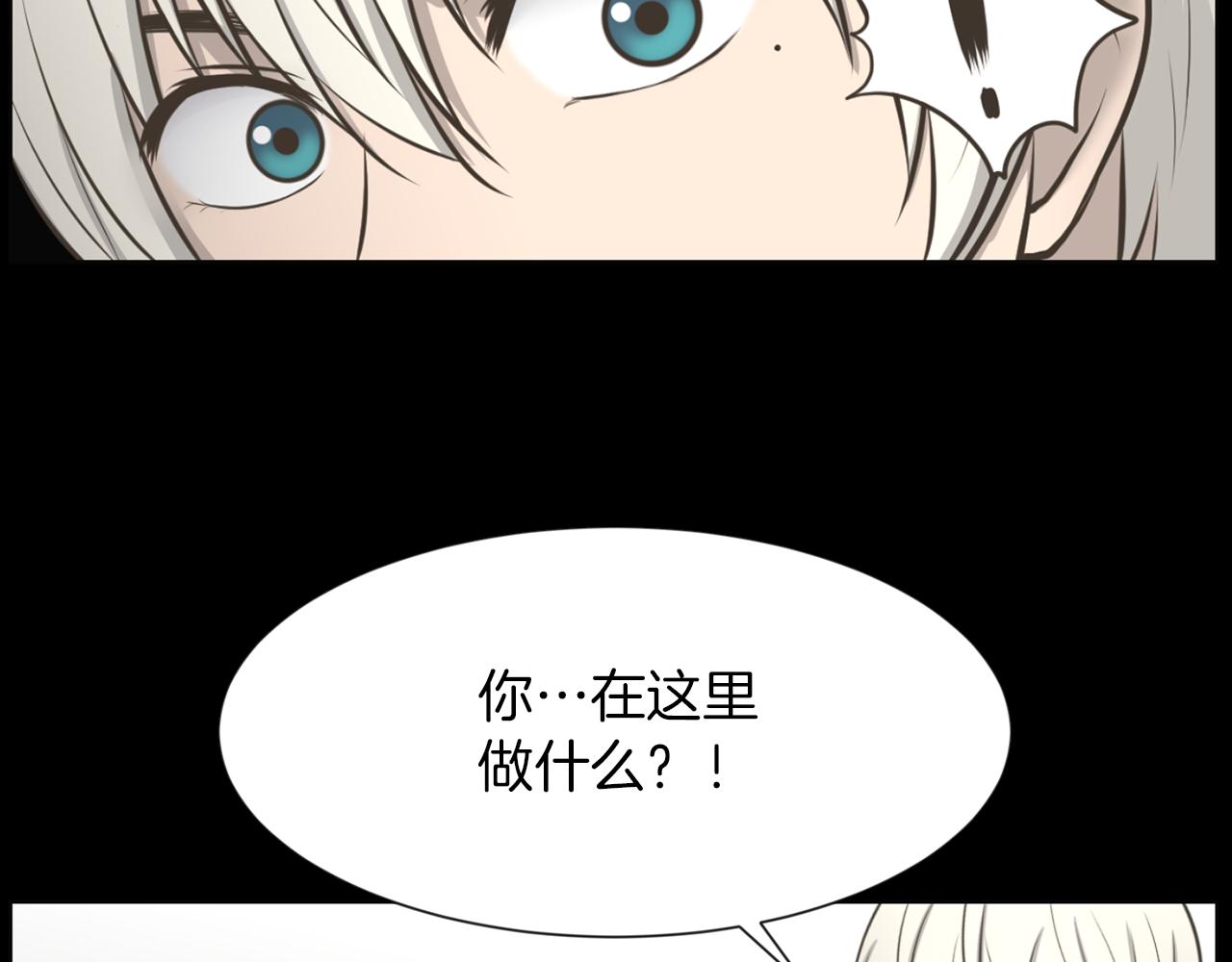 狼妹露娜漫画,第45话 感觉不一样4图