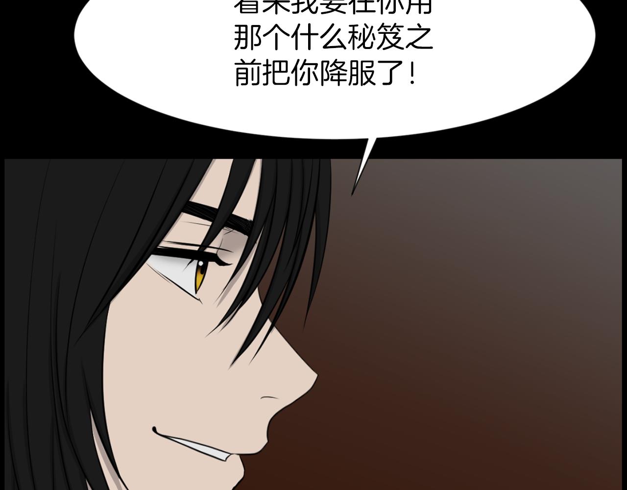 狼女露娜漫画,第41话 知道了秘诀4图