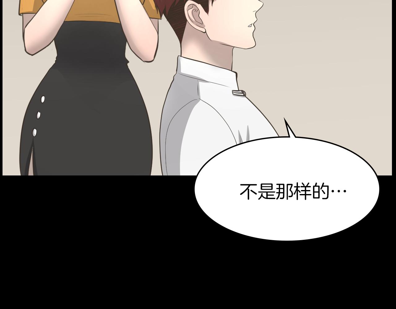 狼女露娜漫画,第18话 调查狼人4图