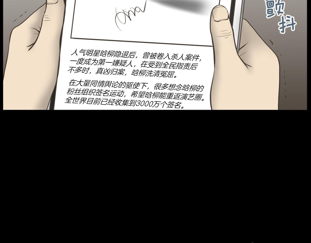 狼妹露娜漫画,第44话 重回公司5图