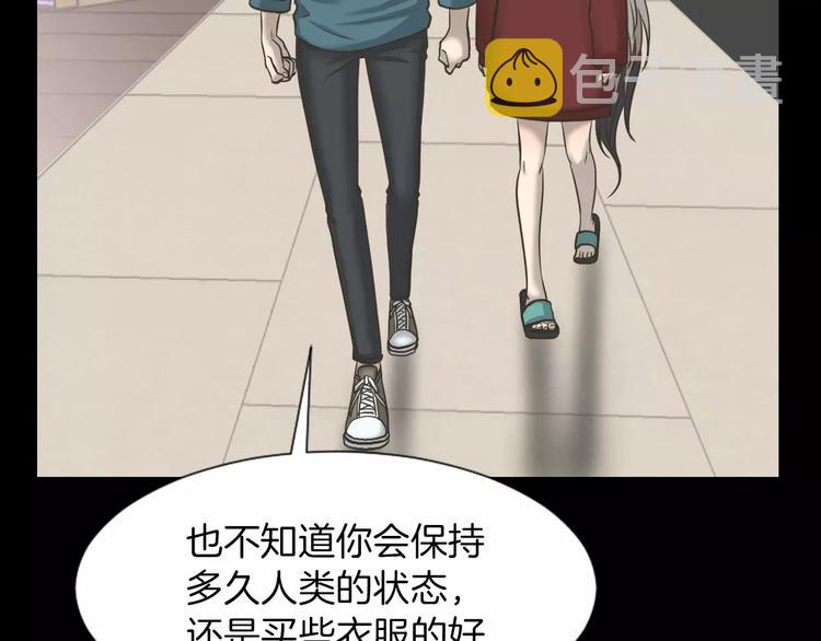 狼妹露娜漫画,第3话 竞争对手4图