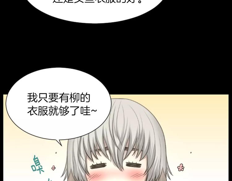狼妹露娜漫画,第3话 竞争对手5图