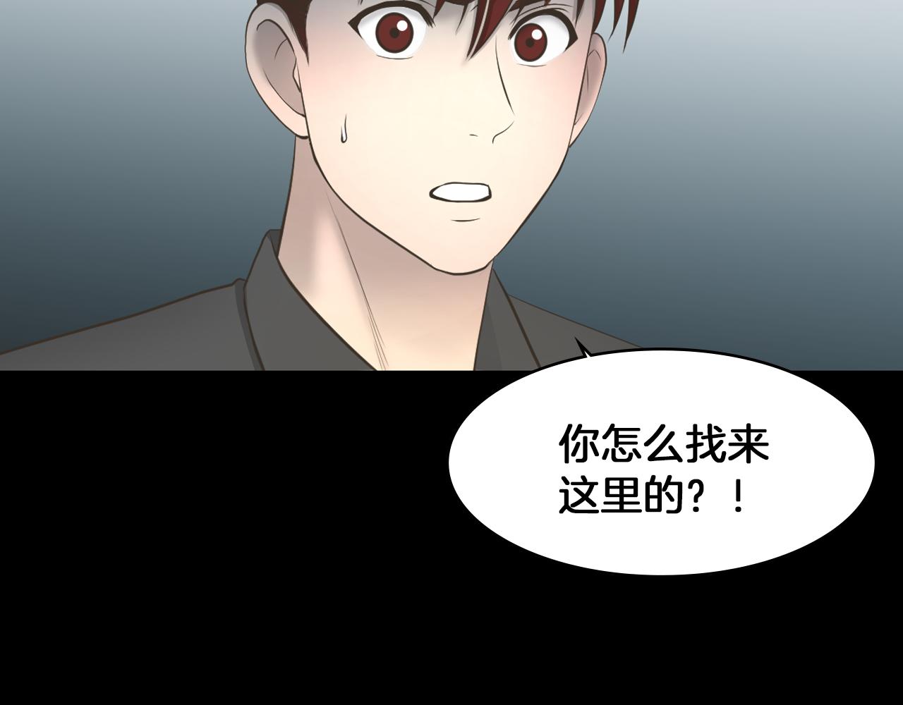 狼女露娜漫画,第21话 找到露娜3图