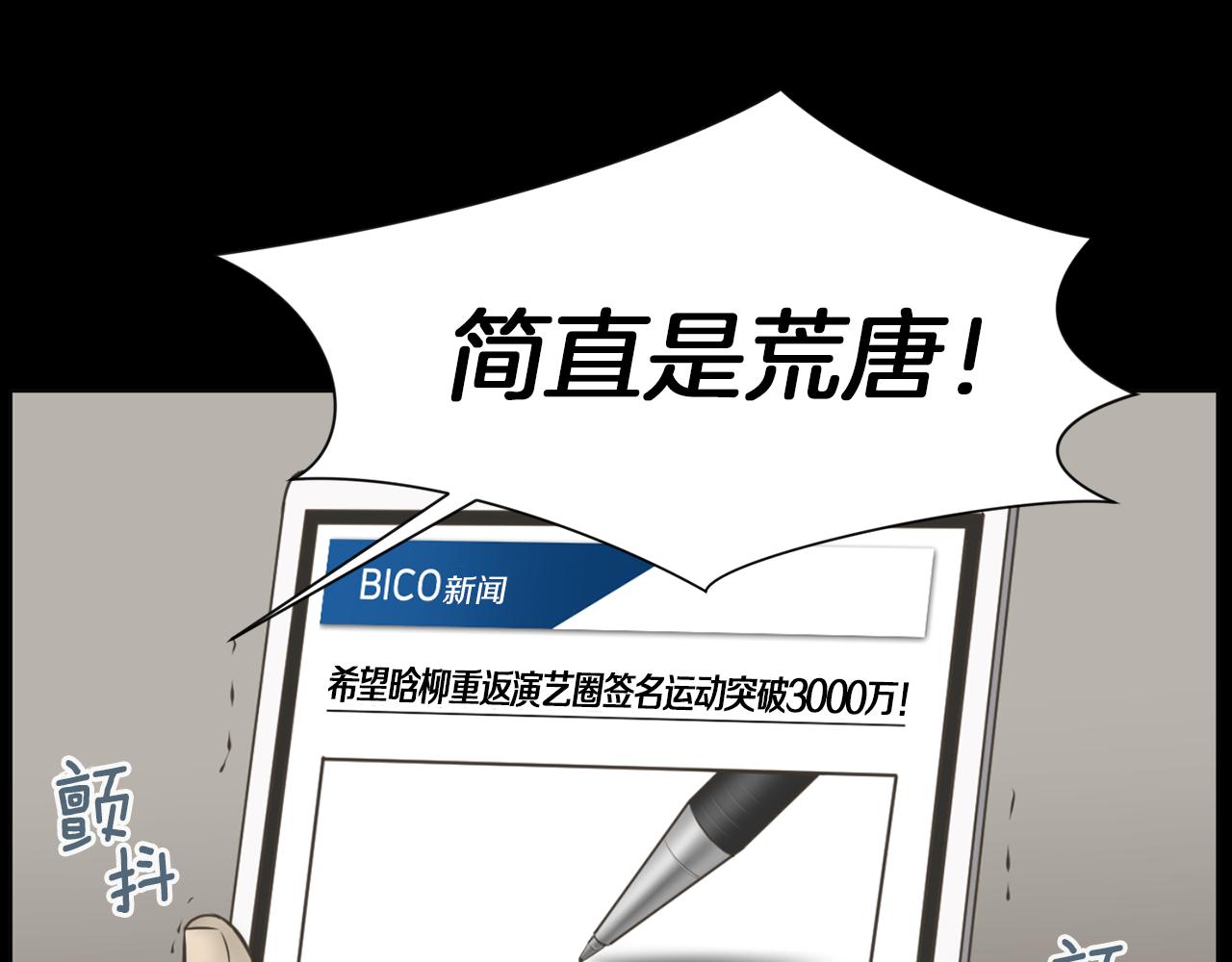 狼妹露娜漫画,第44话 重回公司4图