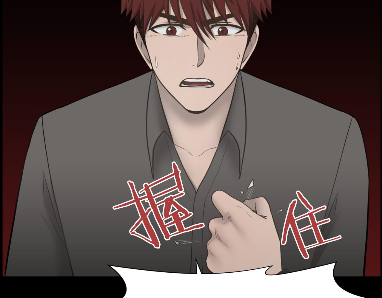 狼妹露娜漫画,第50话 不要离开我3图