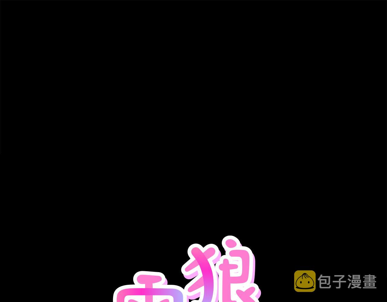 地狱客栈露娜狼女图片漫画,完结篇 梦想成真1图