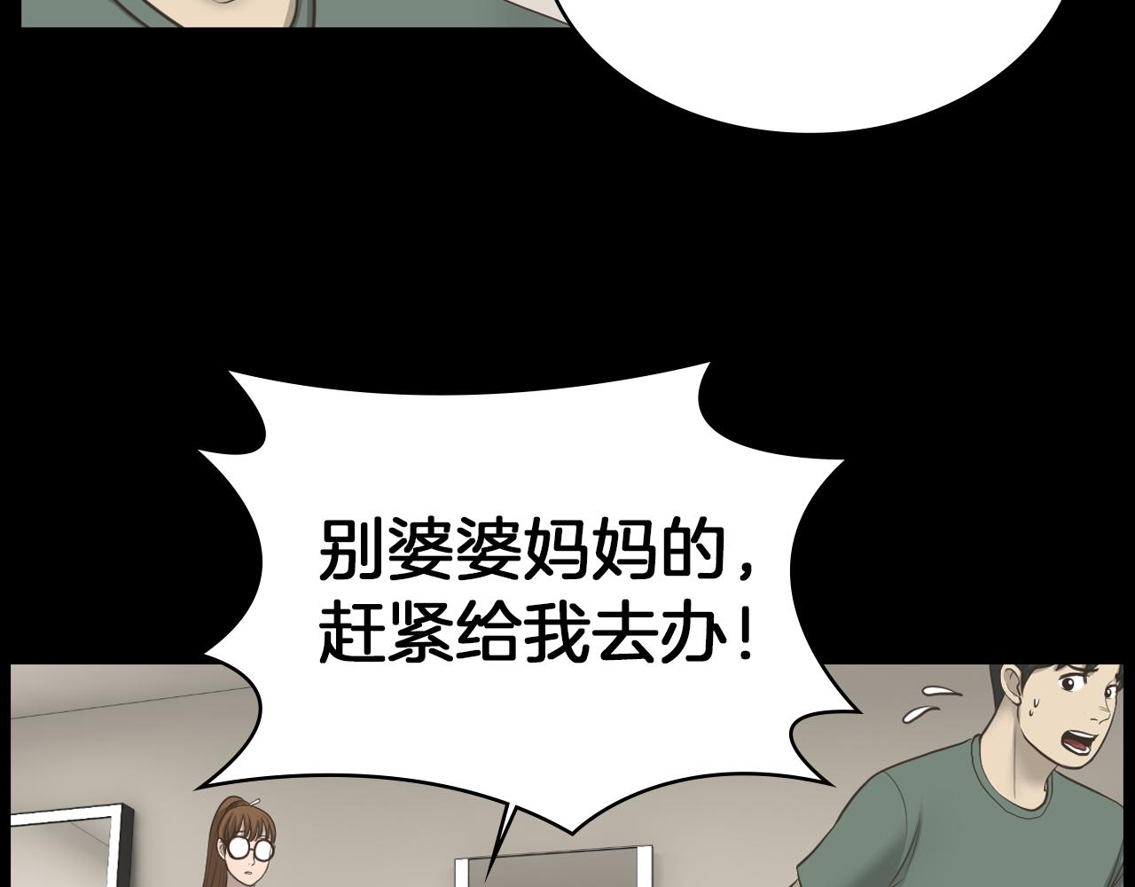 狼女露娜漫画,第18话 调查狼人1图