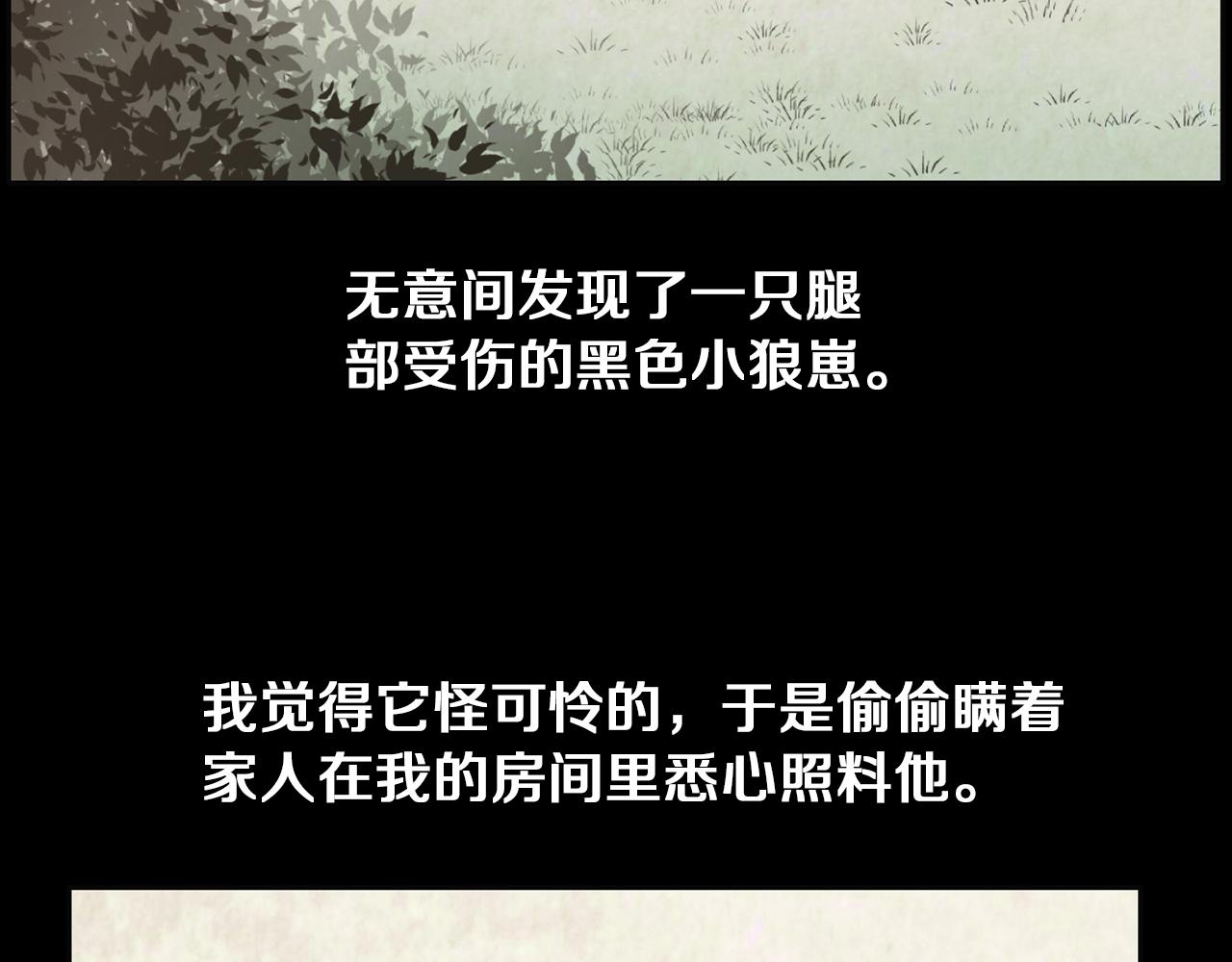 第38话 他的过去4