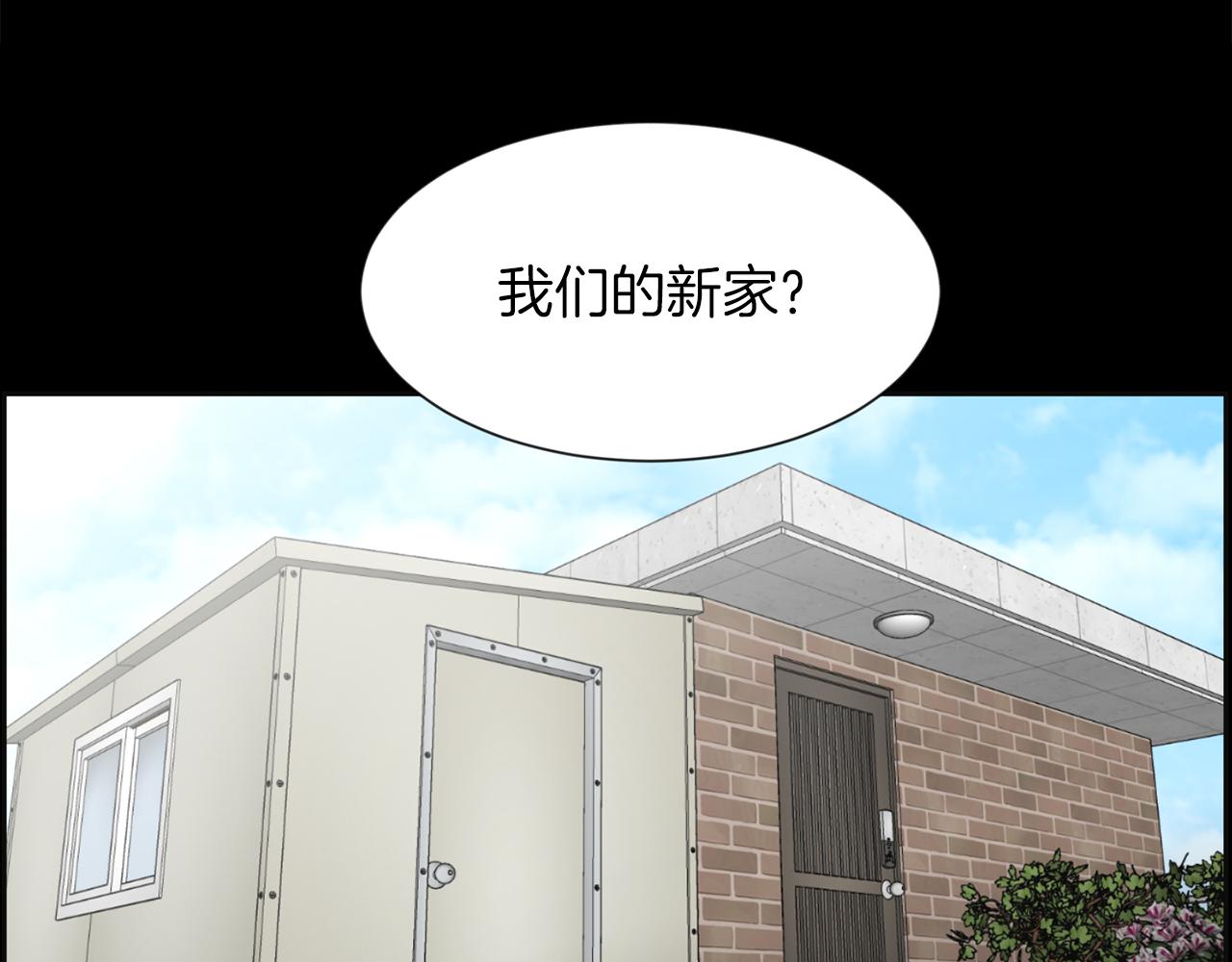 狼妹露娜漫画,第26话 我们的新家4图