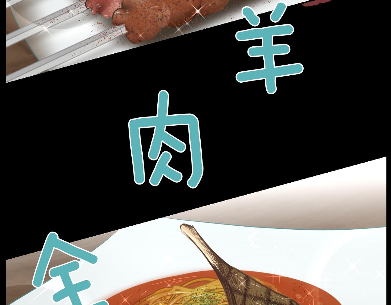 狼女露娜漫画,第21话 找到露娜4图