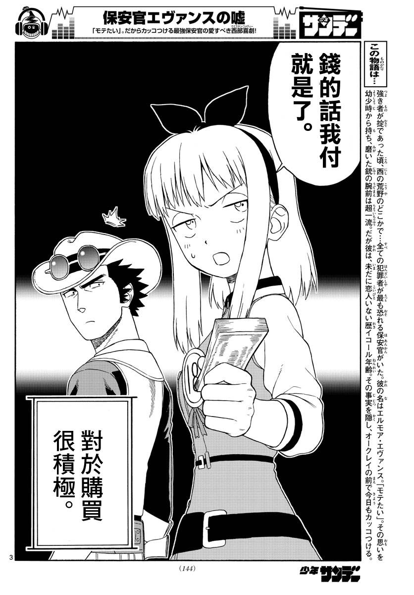 95话2