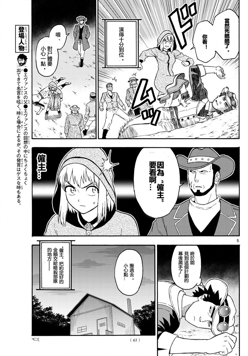 32话4