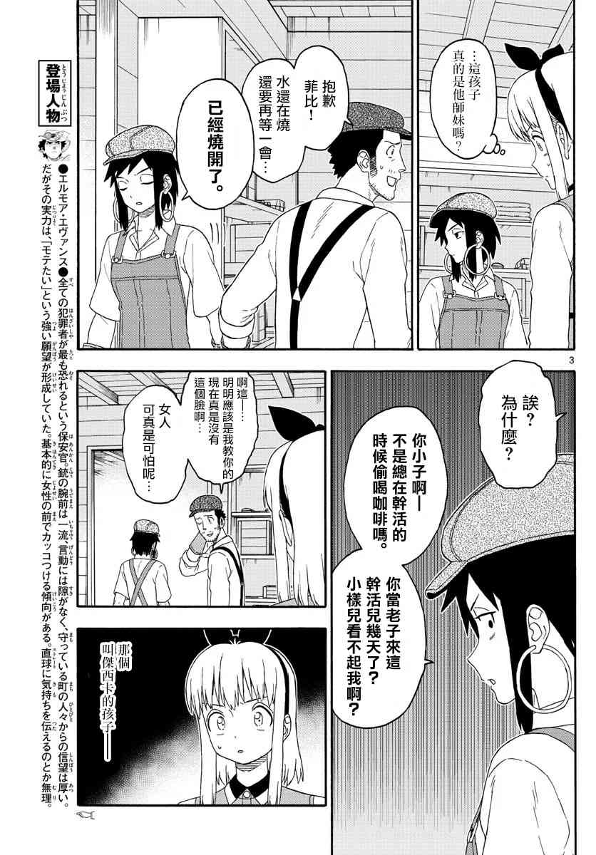 161话2
