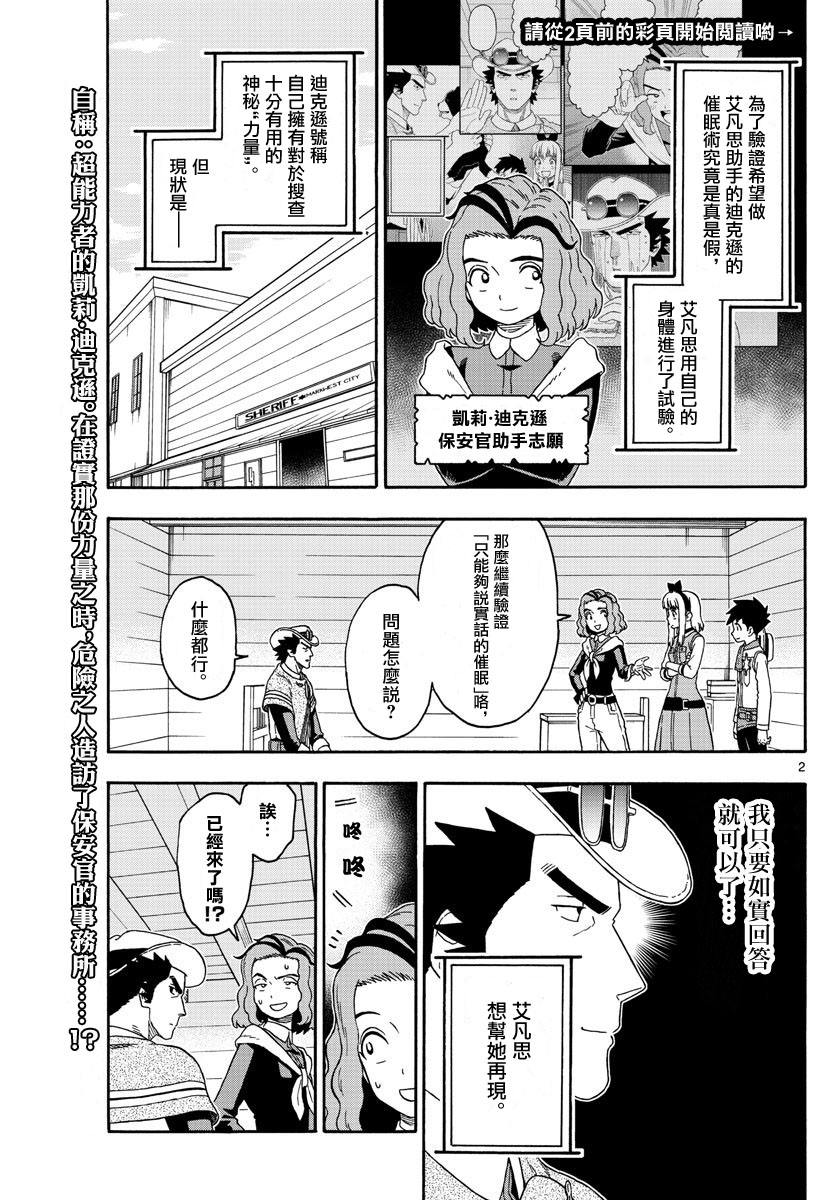 150话1