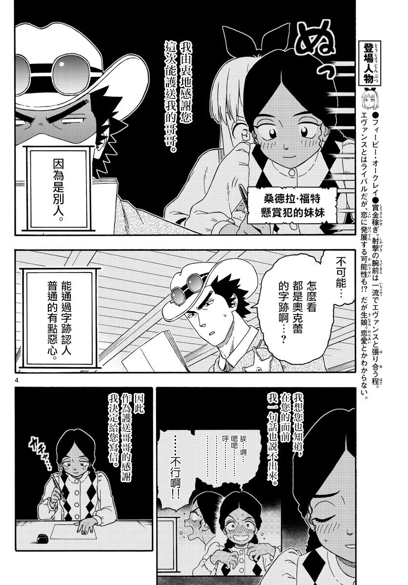 157话3