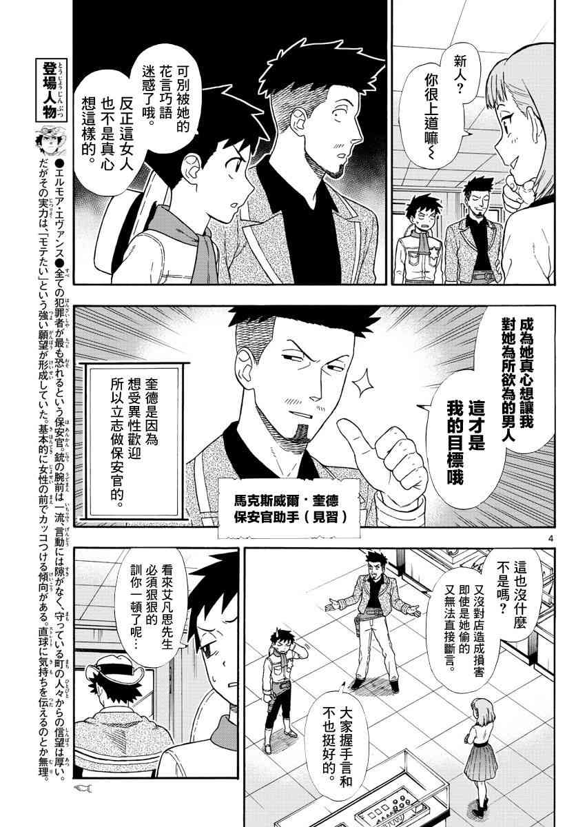 78话3