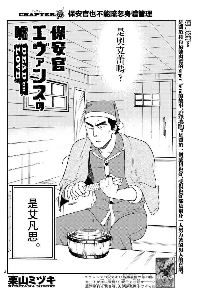 77话1