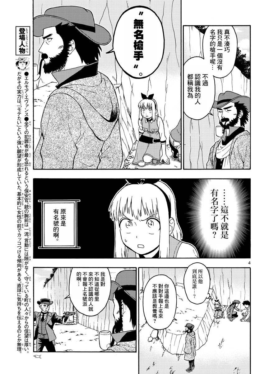 56话3