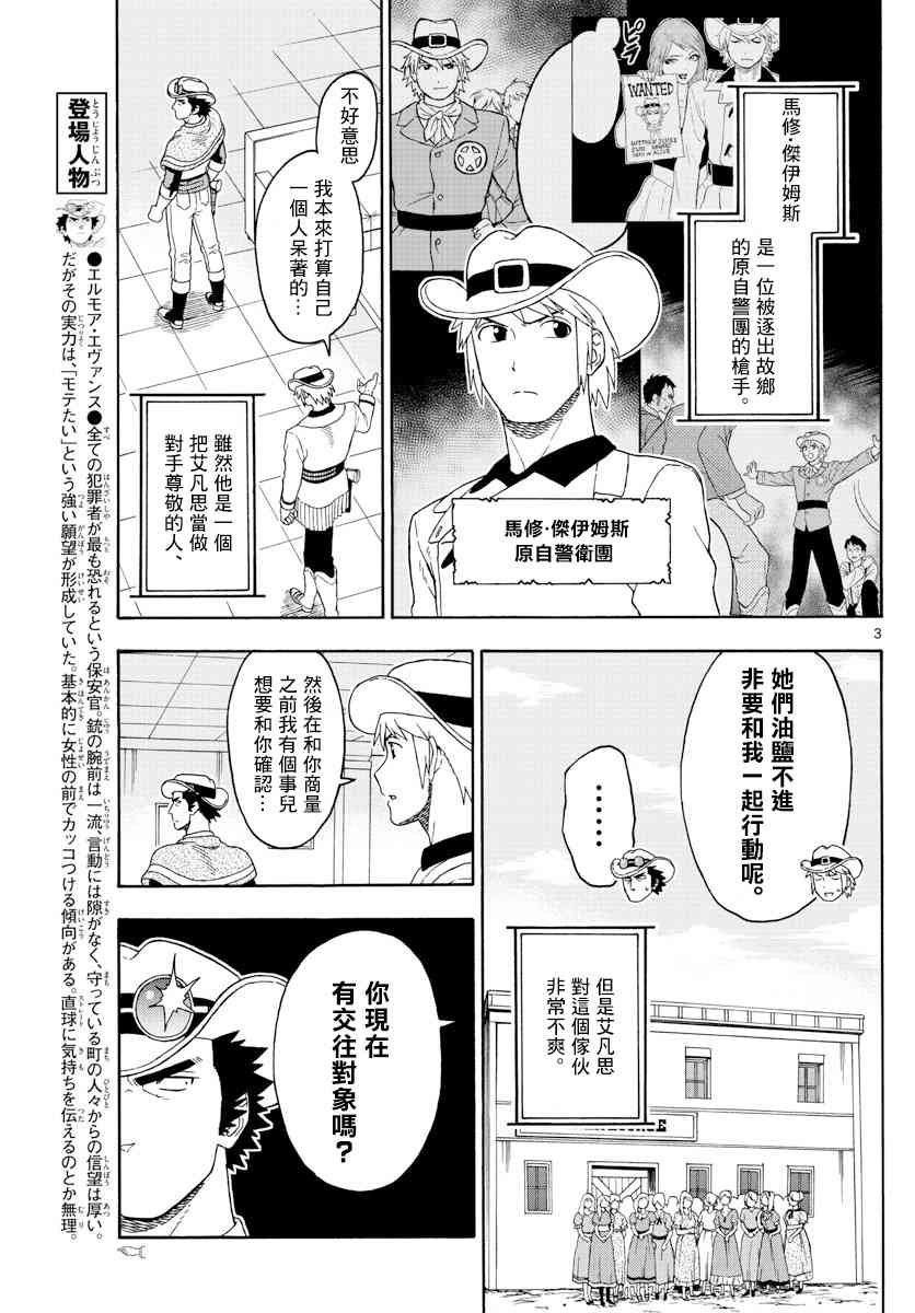 88话2