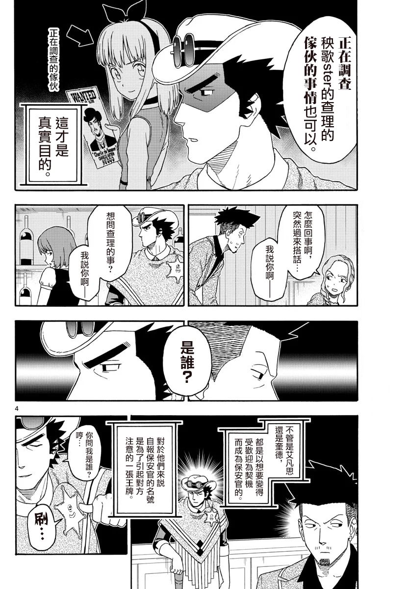 第164话3