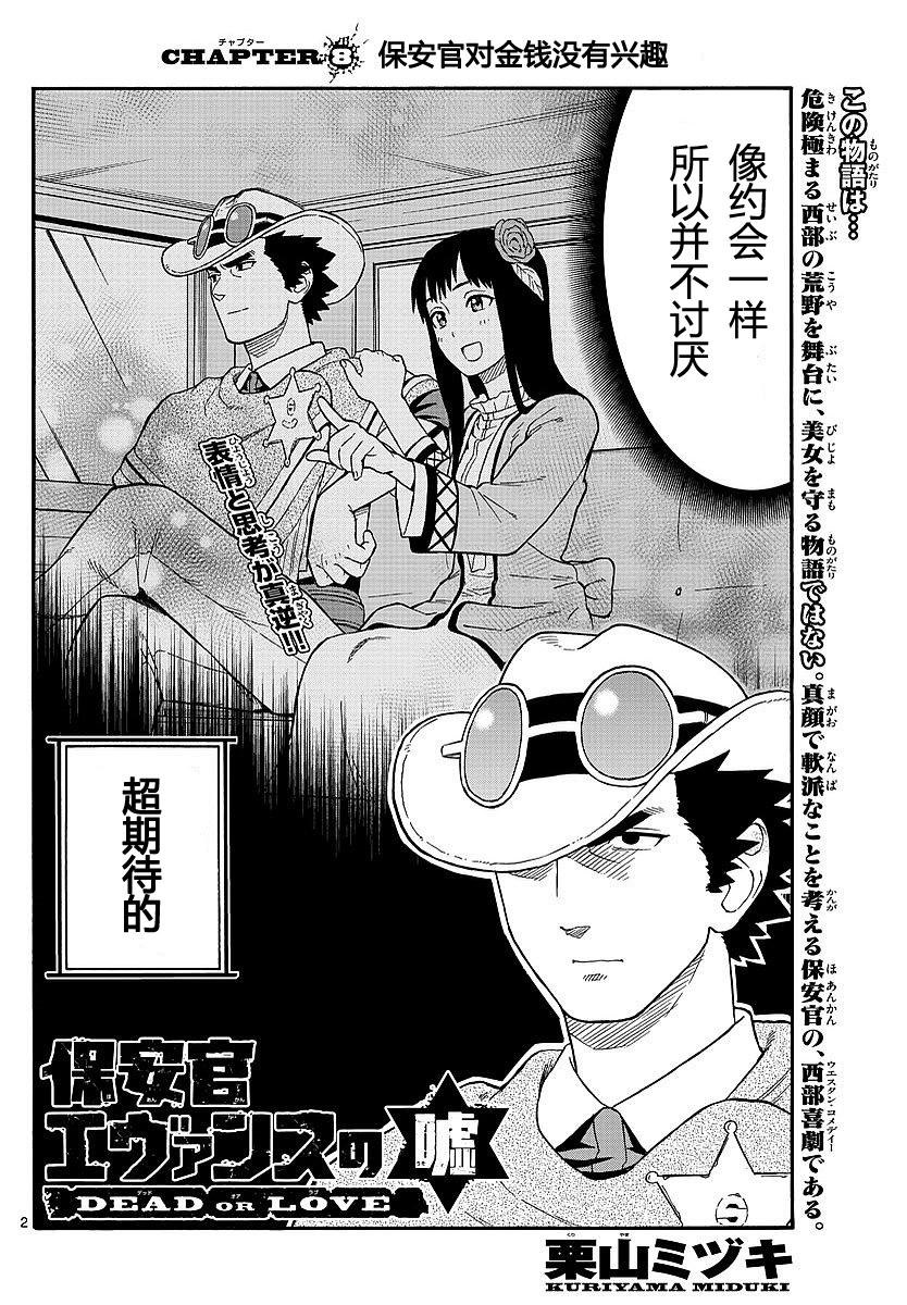 8话1