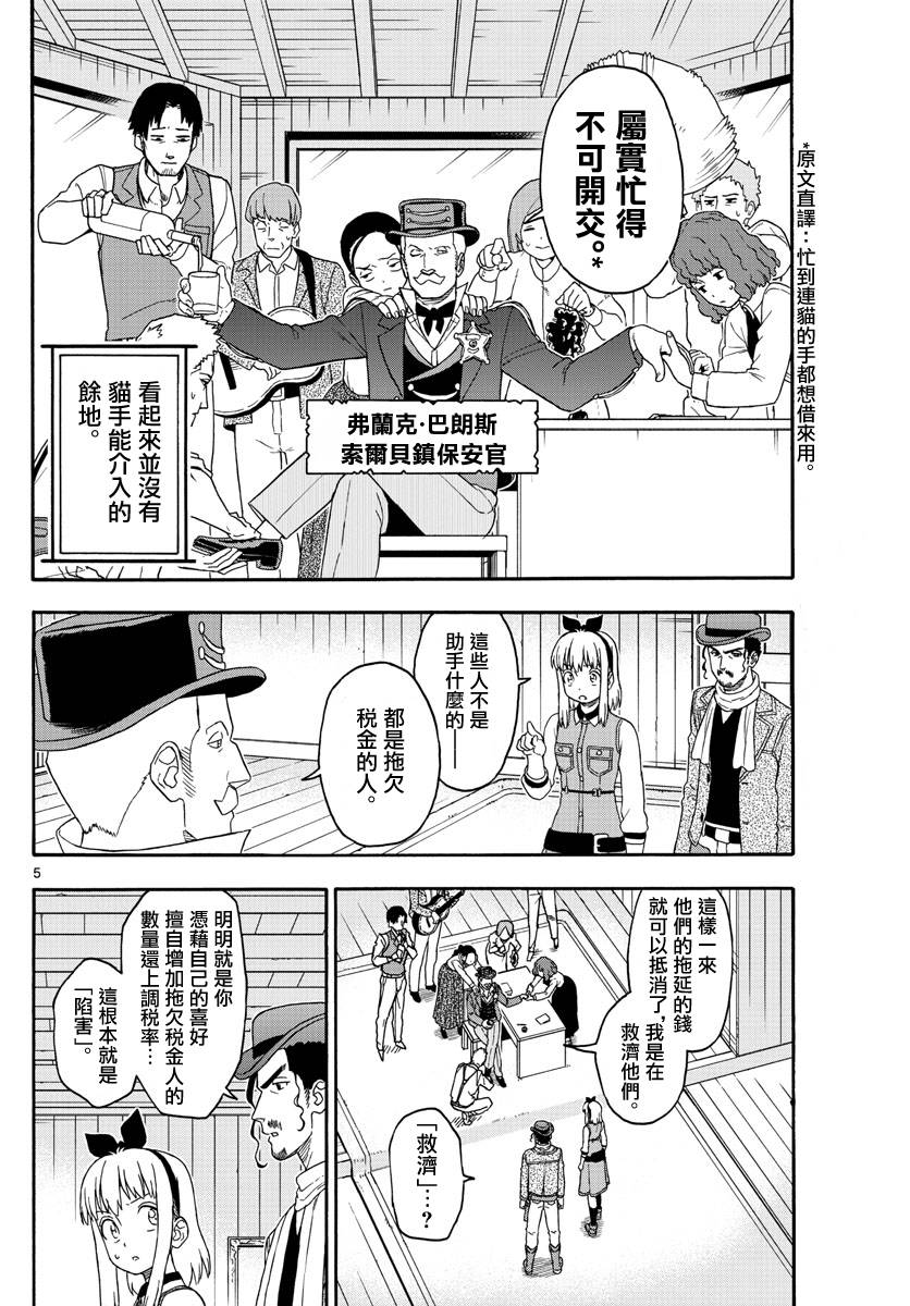 第166话4