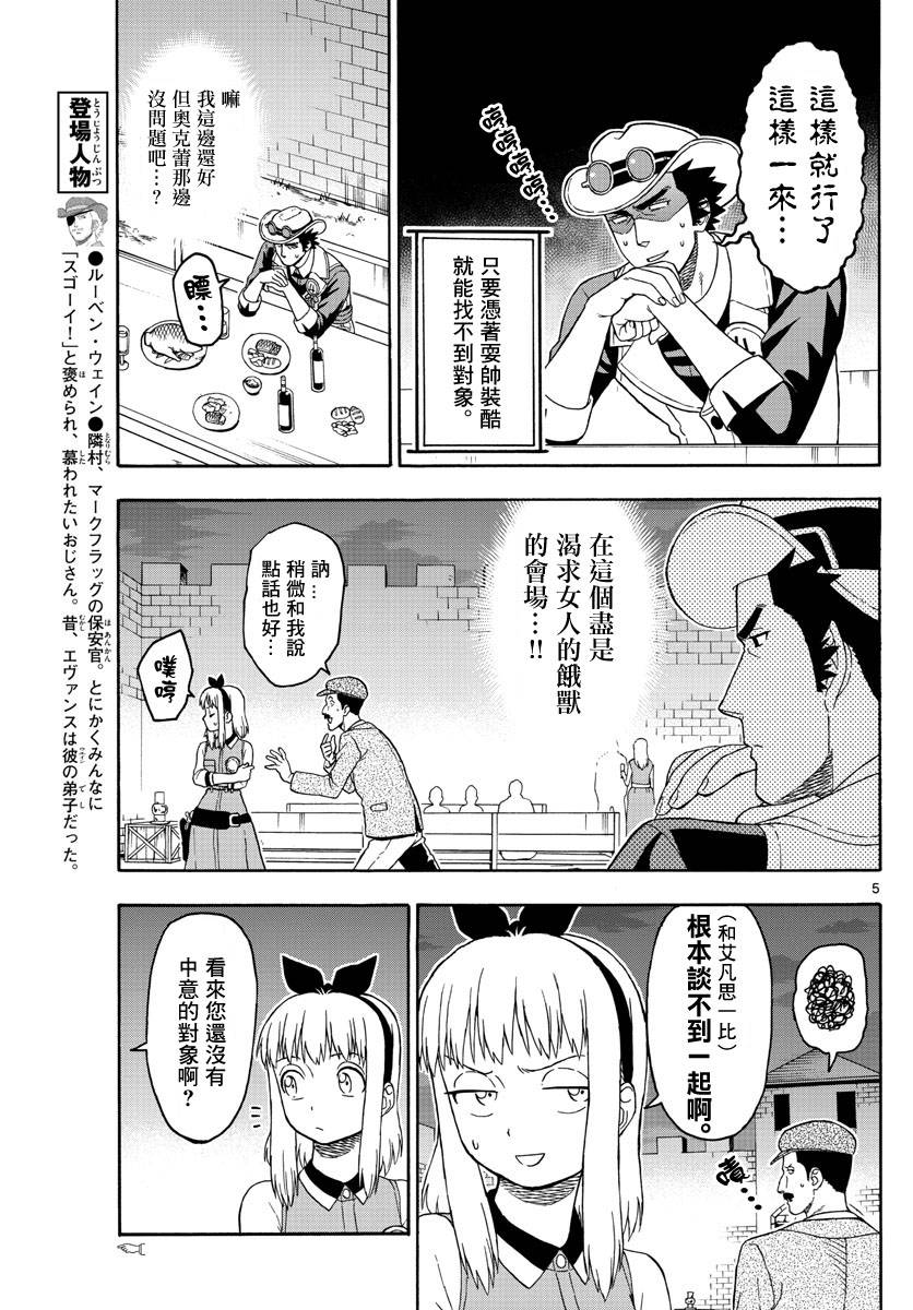 93话4