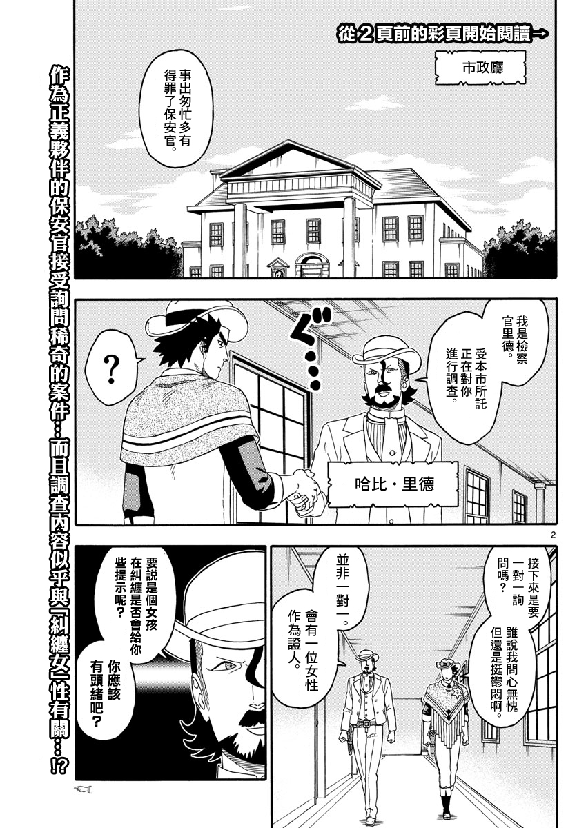 第178话1