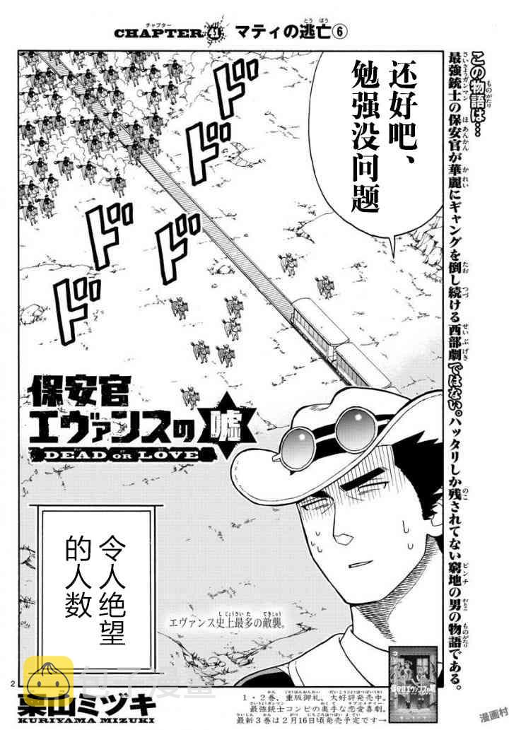 41话1