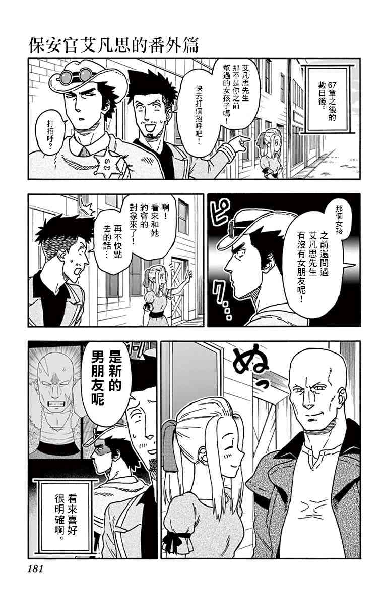 番外1