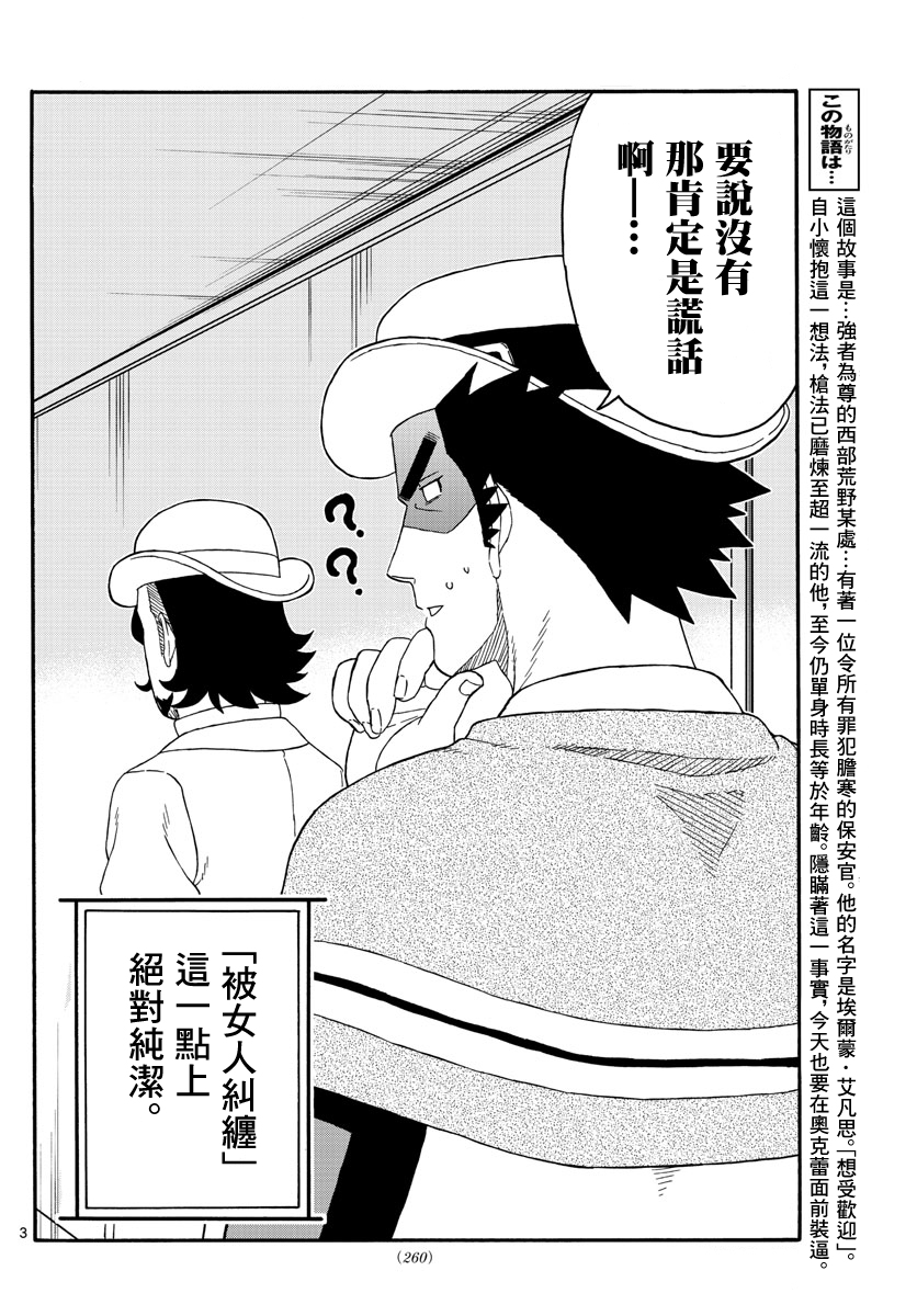 第178话2