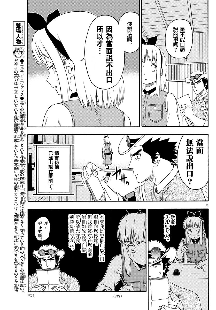 157话2