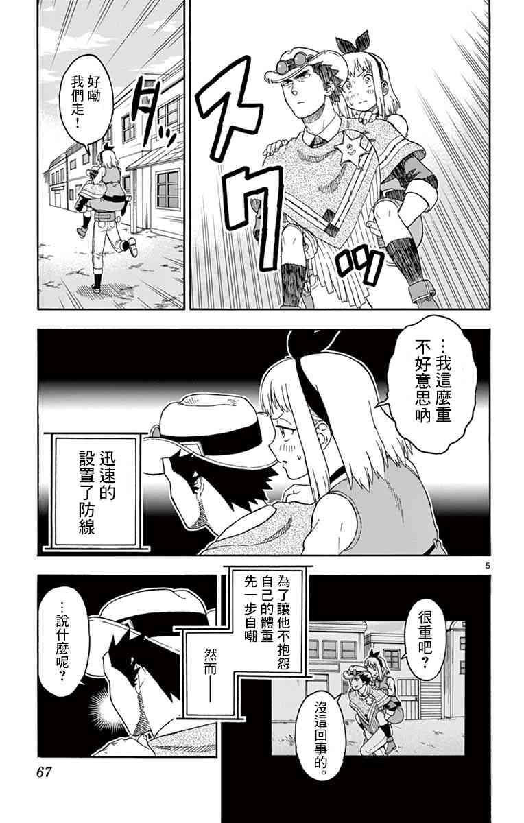 66话4