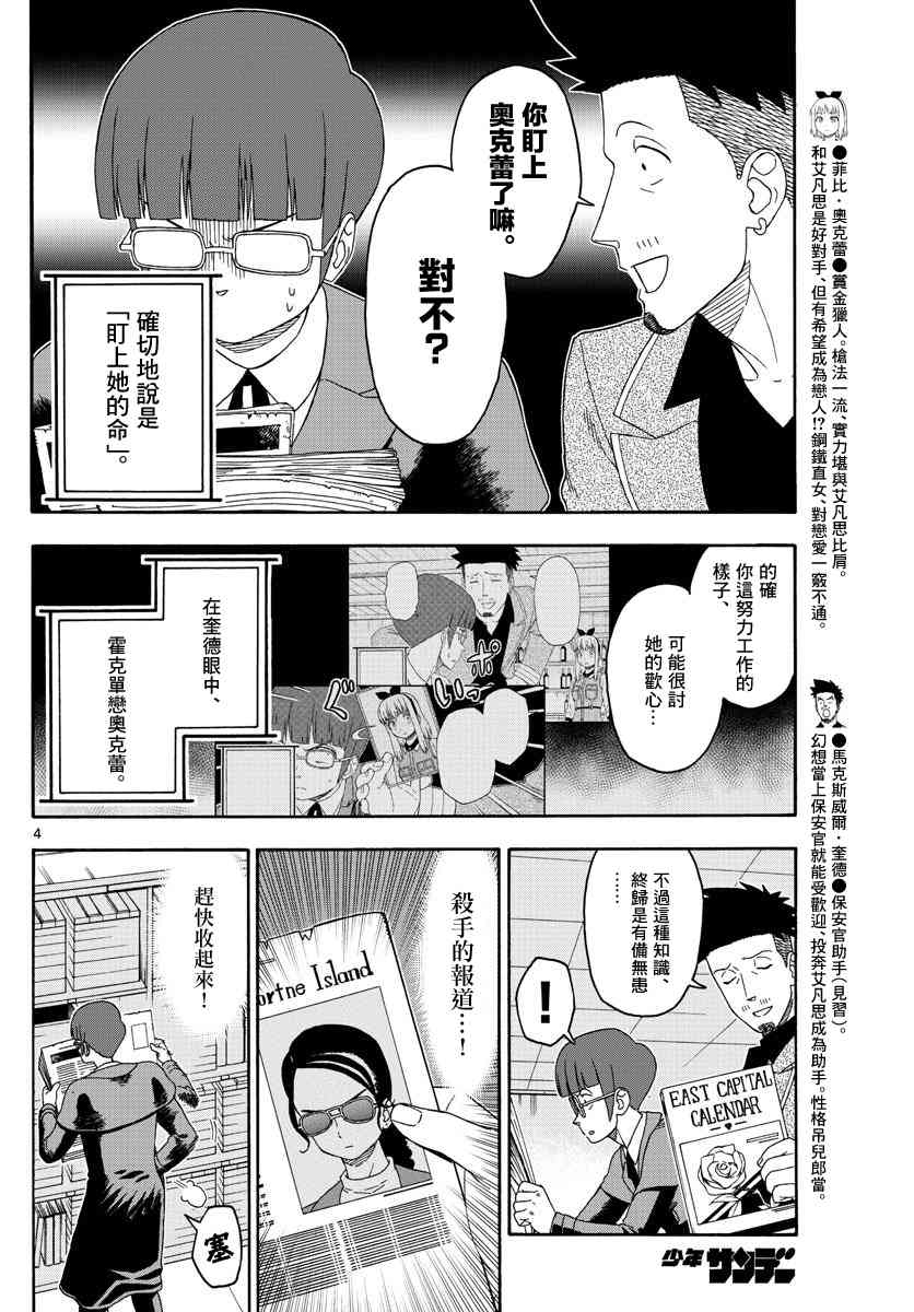 139话3