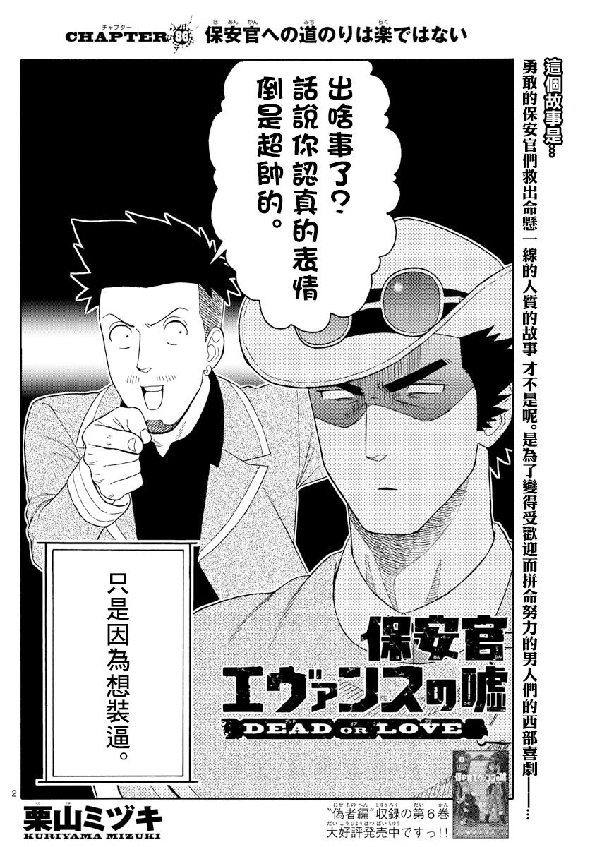 86话1