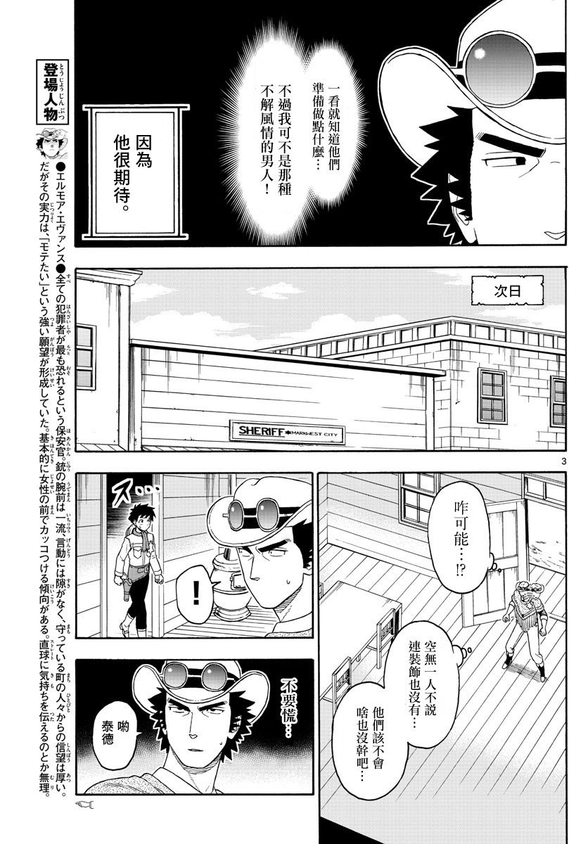 103话2