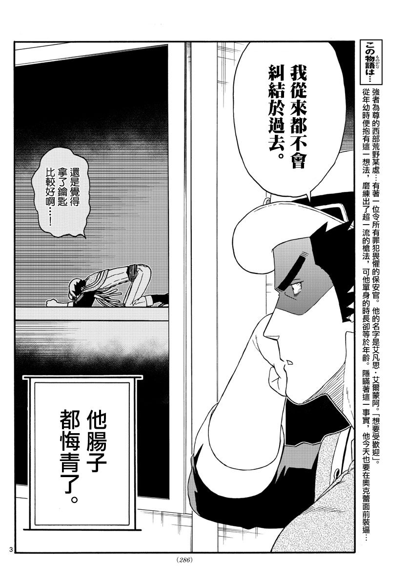 第184话2