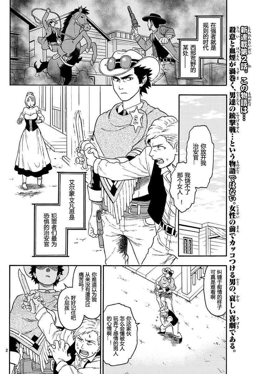 2话1