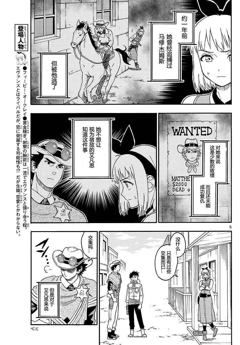 12话4