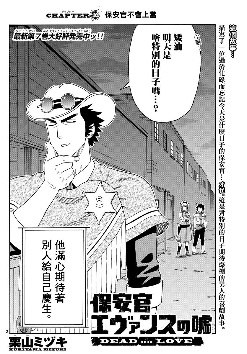103话1