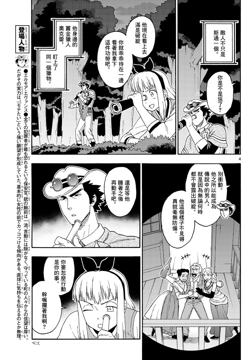 106话3
