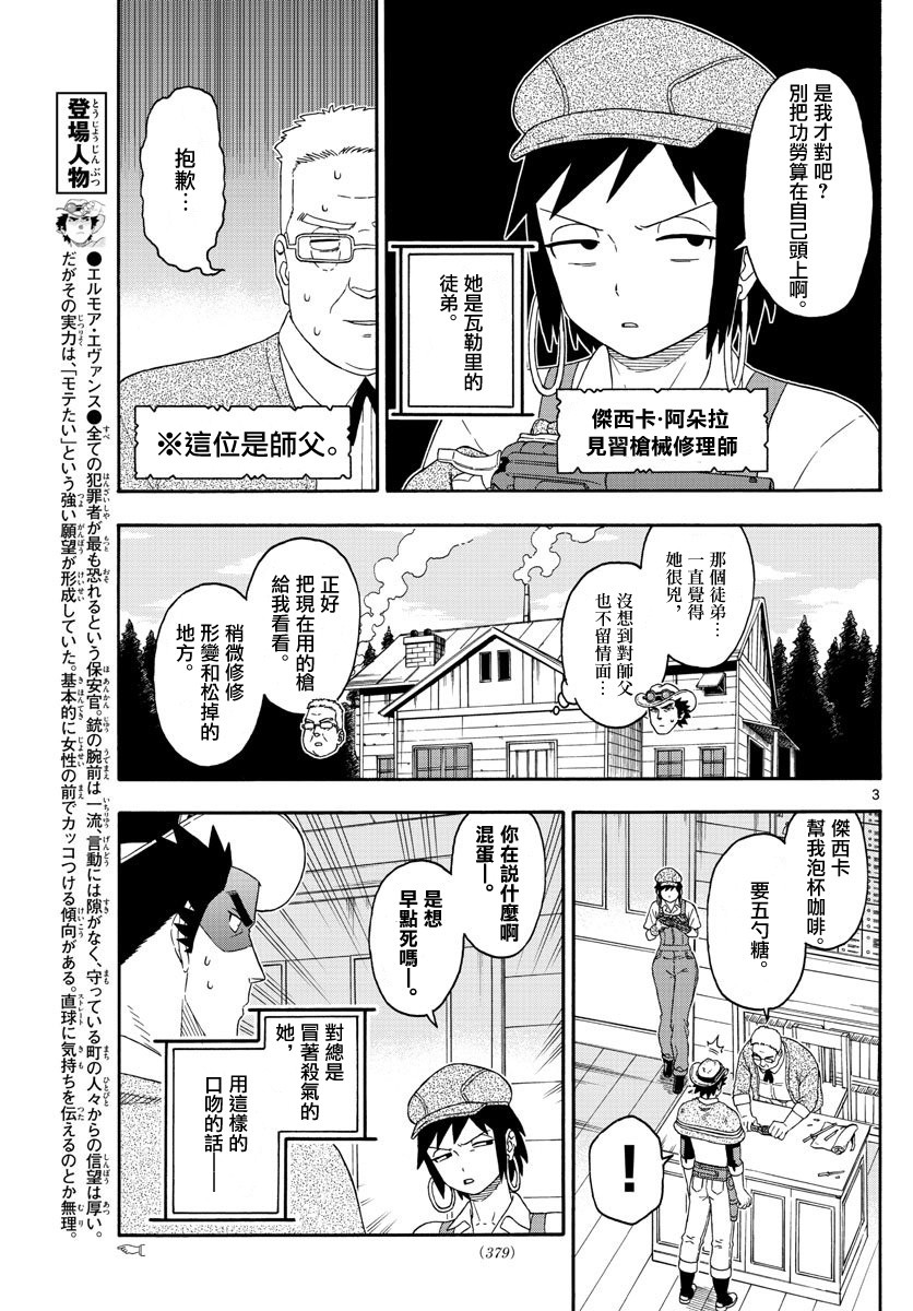 151话2